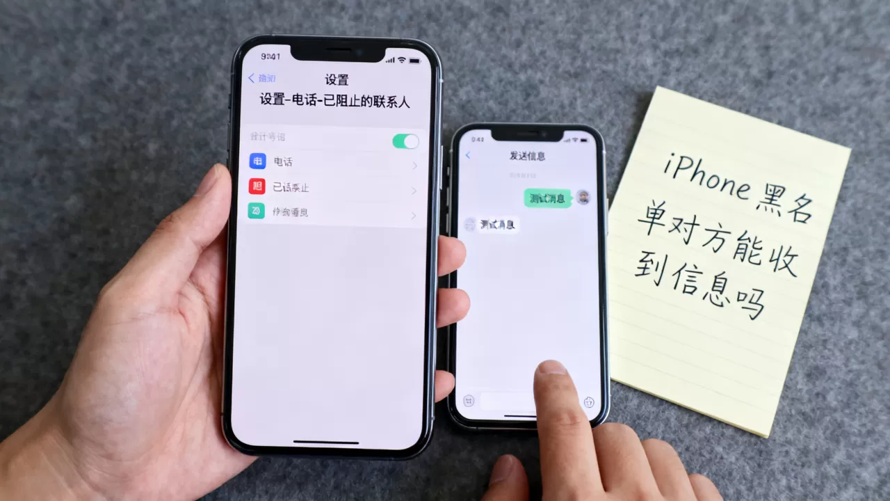 iphone黑名单对方能收到信息吗，iphone黑名单对方