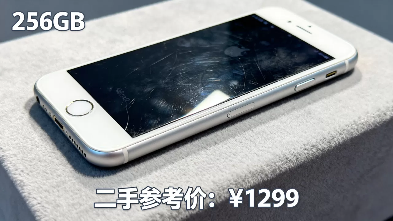 iphone 7 256gb多少钱，iphone 7 256gb二手价格