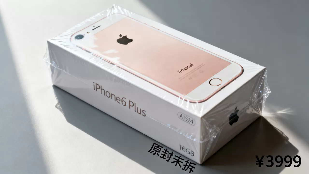 iphone6plus原封，iphone6plus原封多少钱