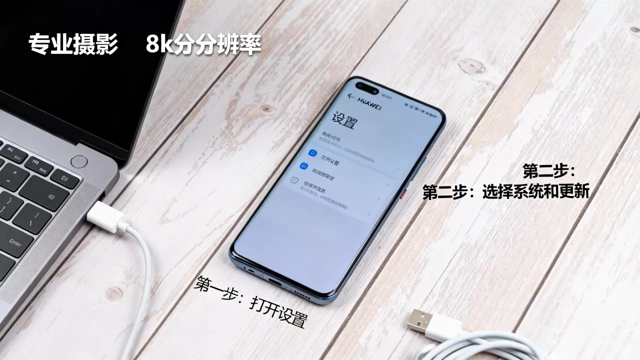 华为刷机前怎么备份数据，华为手机备份方法