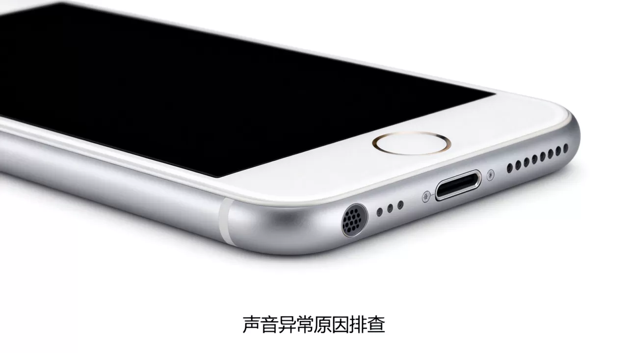 iphone6哒哒哒响怎么回事，iphone6声音异常
