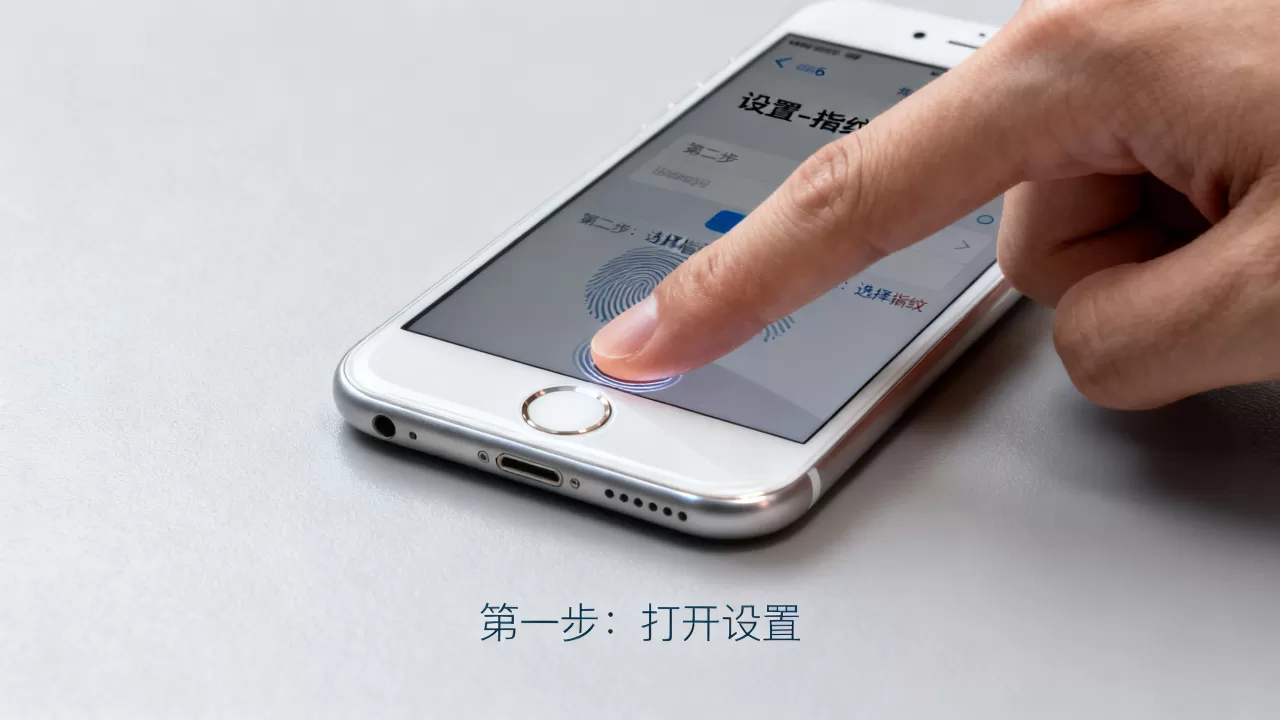 iphone6录指纹怎么弄，iphone6指纹录入