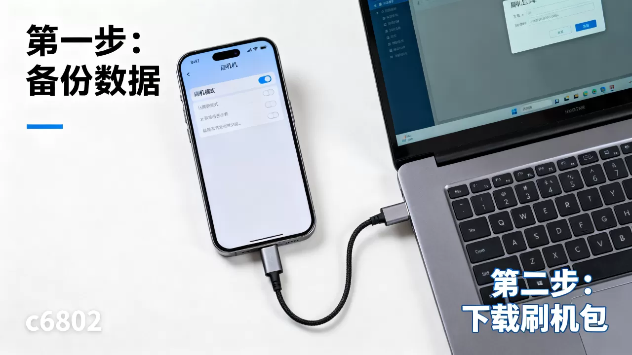 {c6802}刷机包怎么刷，c6802刷机教程