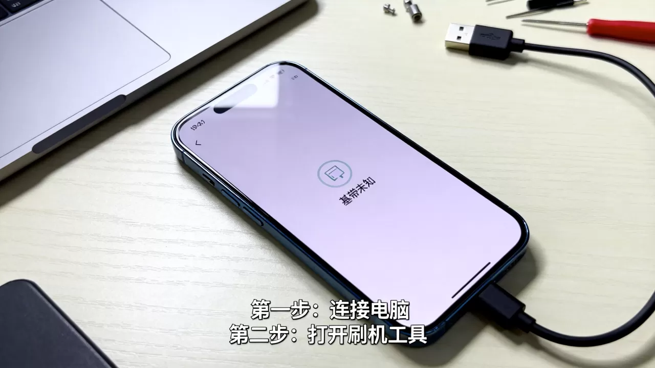 手机刷机后基带未知怎么办？手机刷机基带未知修复方法
