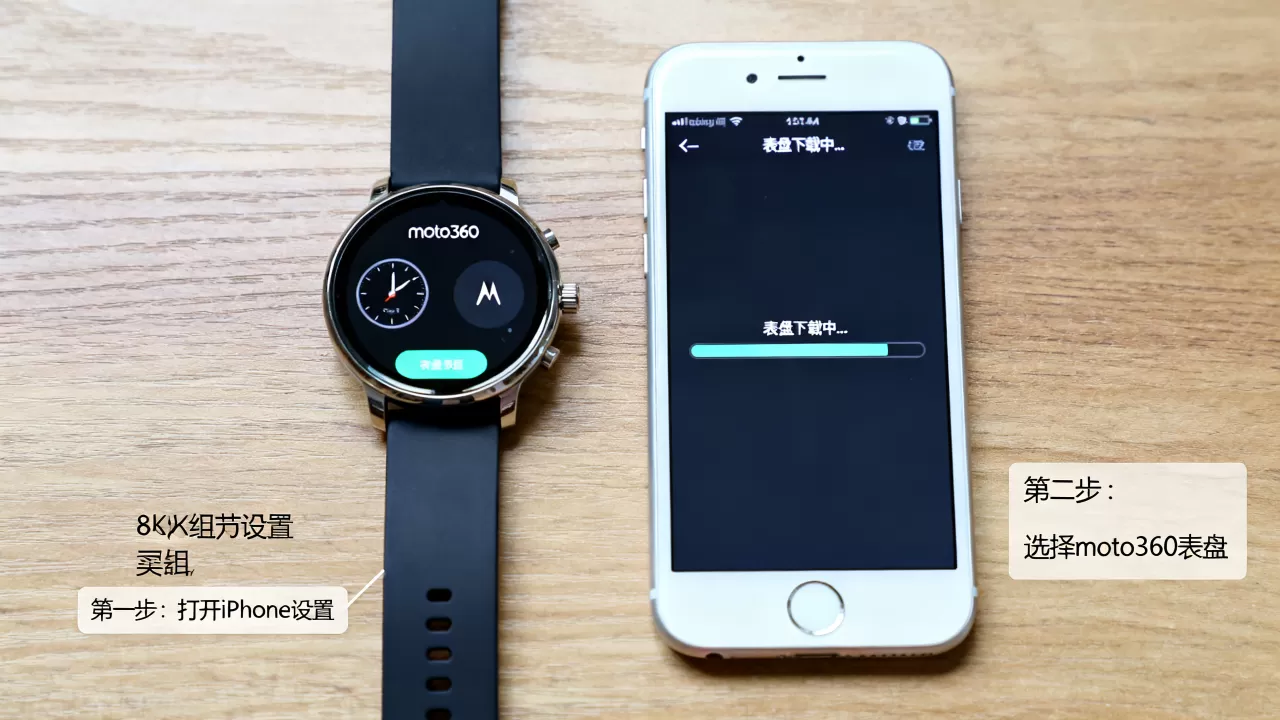 moto360 iPhone表盘怎么设置？iPhone手表表盘下载