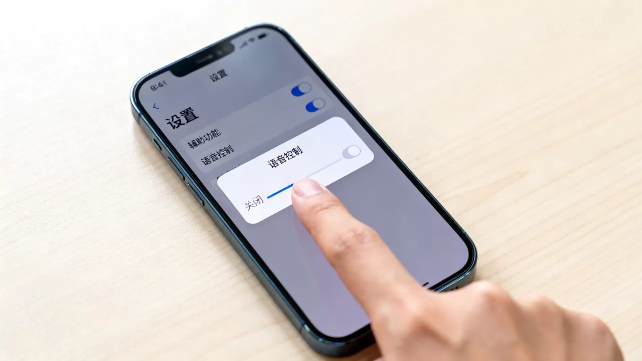 iphone怎么关语音控制，iphone语音控制怎么关闭