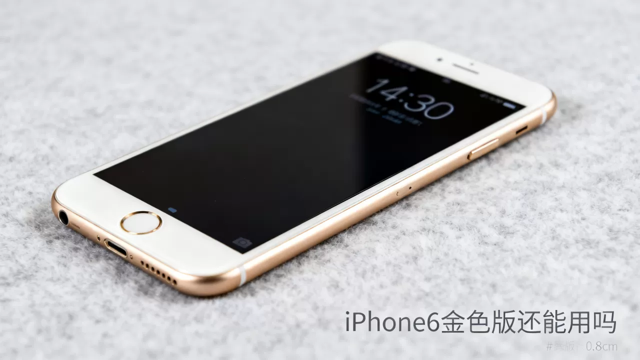 iphone6金色版还能用吗，iphone6金色版