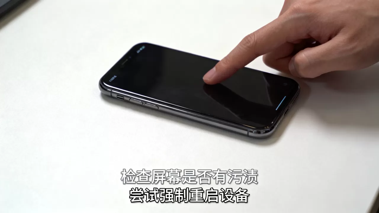 iphone点一下没反应，iphone屏幕触摸失灵怎么办