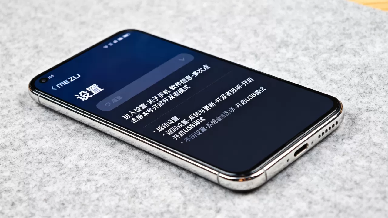 魅族不开调试如何刷机？手机调试模式怎么开启