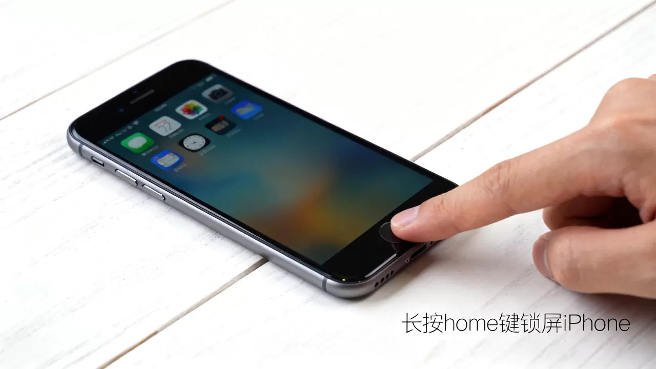 长按home键锁屏iPhone，iPhone长按home键锁屏