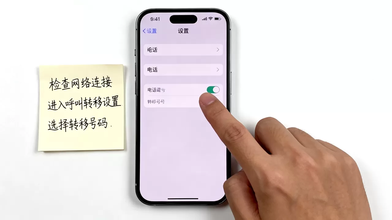iphone不能呼叫转移怎么办，iphone呼叫转移怎么设置