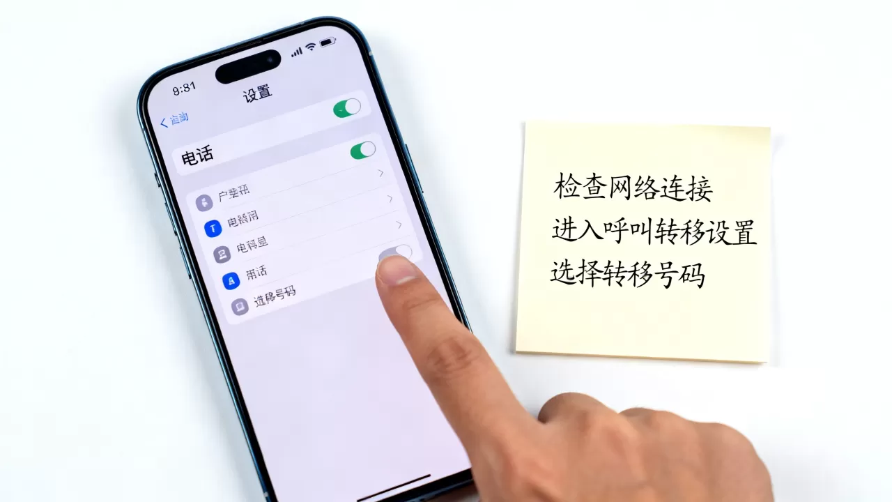 iphone不能呼叫转移怎么办，iphone呼叫转移怎么设置