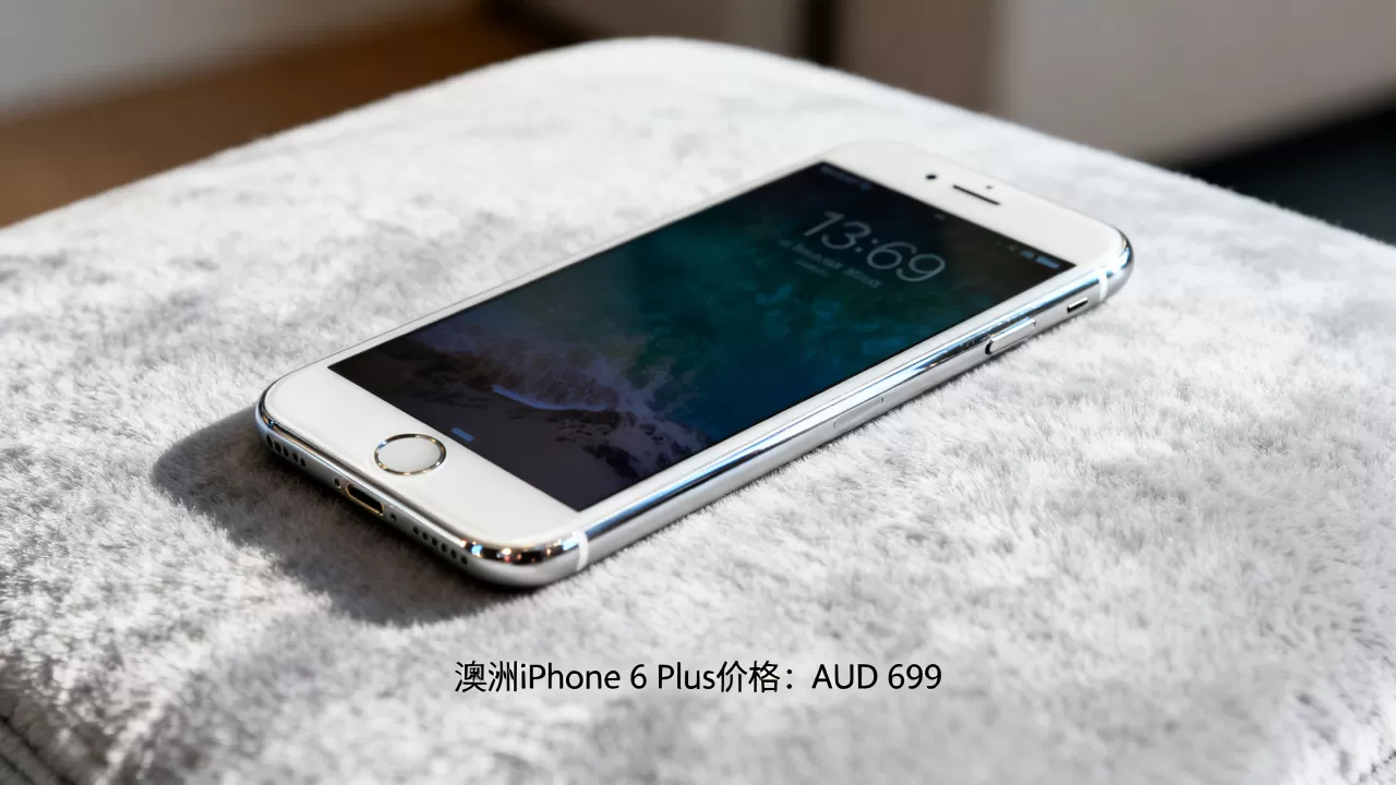 iphone6 plus 澳洲，澳洲iphone6 plus多少钱