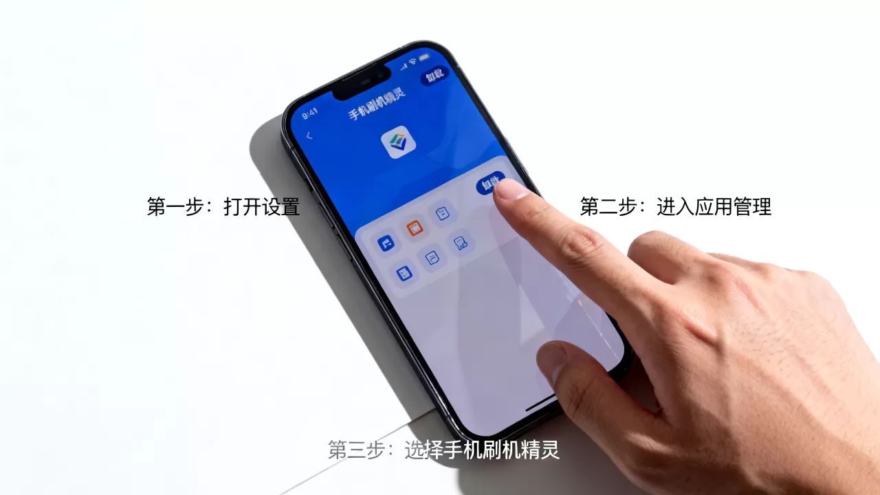 手机刷机精灵怎么卸载，手机刷机精灵卸载方法