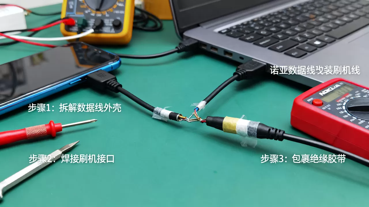 诺基亚线改刷机线教程，诺基亚数据线改刷机
