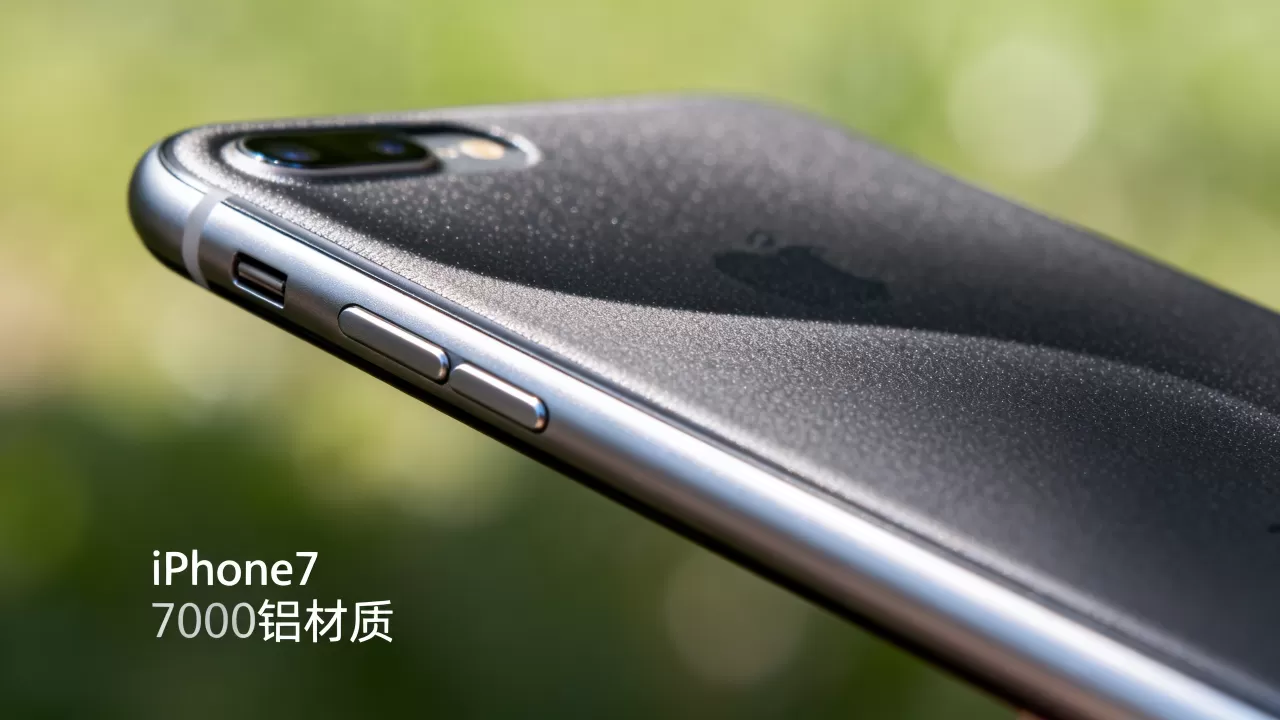 iPhone7是7000铝吗，iPhone7手机材质