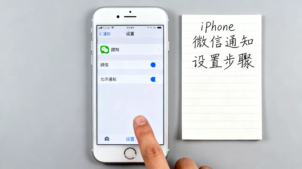 iphone微信通知不显示怎么办，iphone微信通知设置