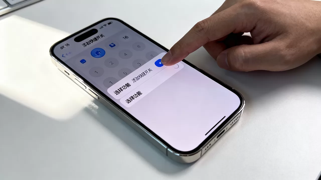 iPhone通知栏快捷开关怎么添加？ios16快捷指令设置教程