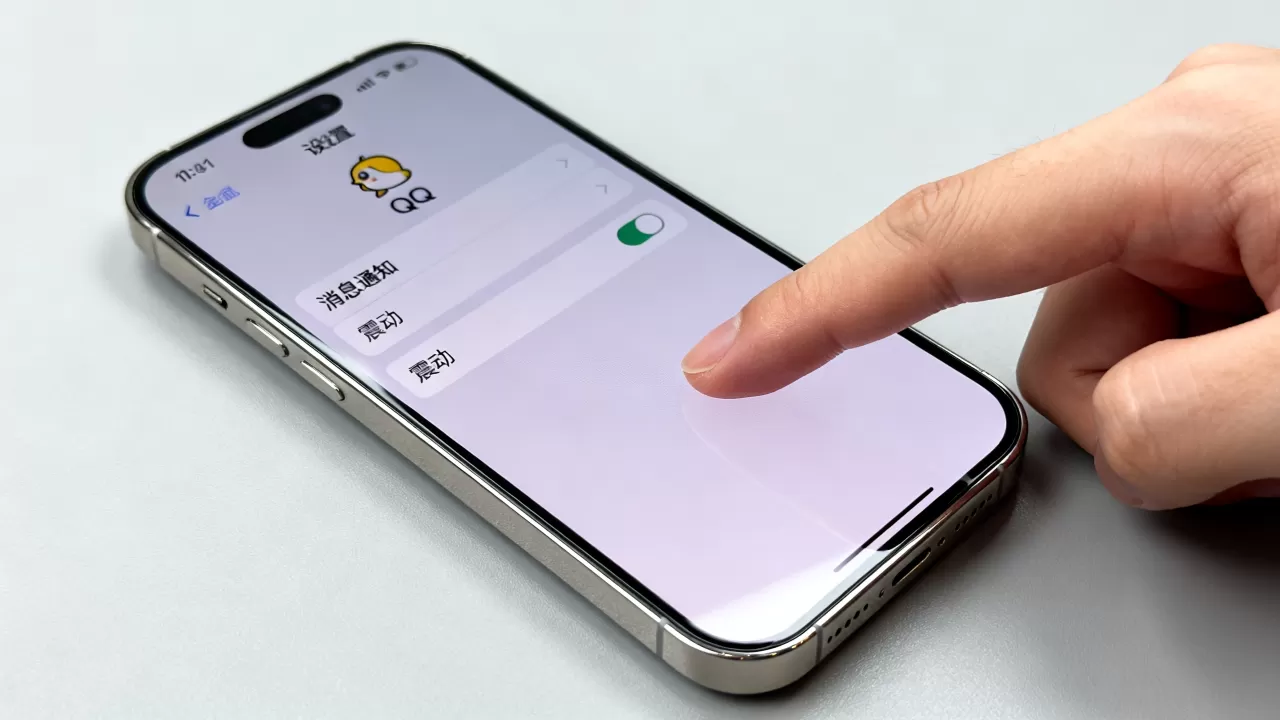 iphone qq怎么关闭震动，iphone qq关闭震动