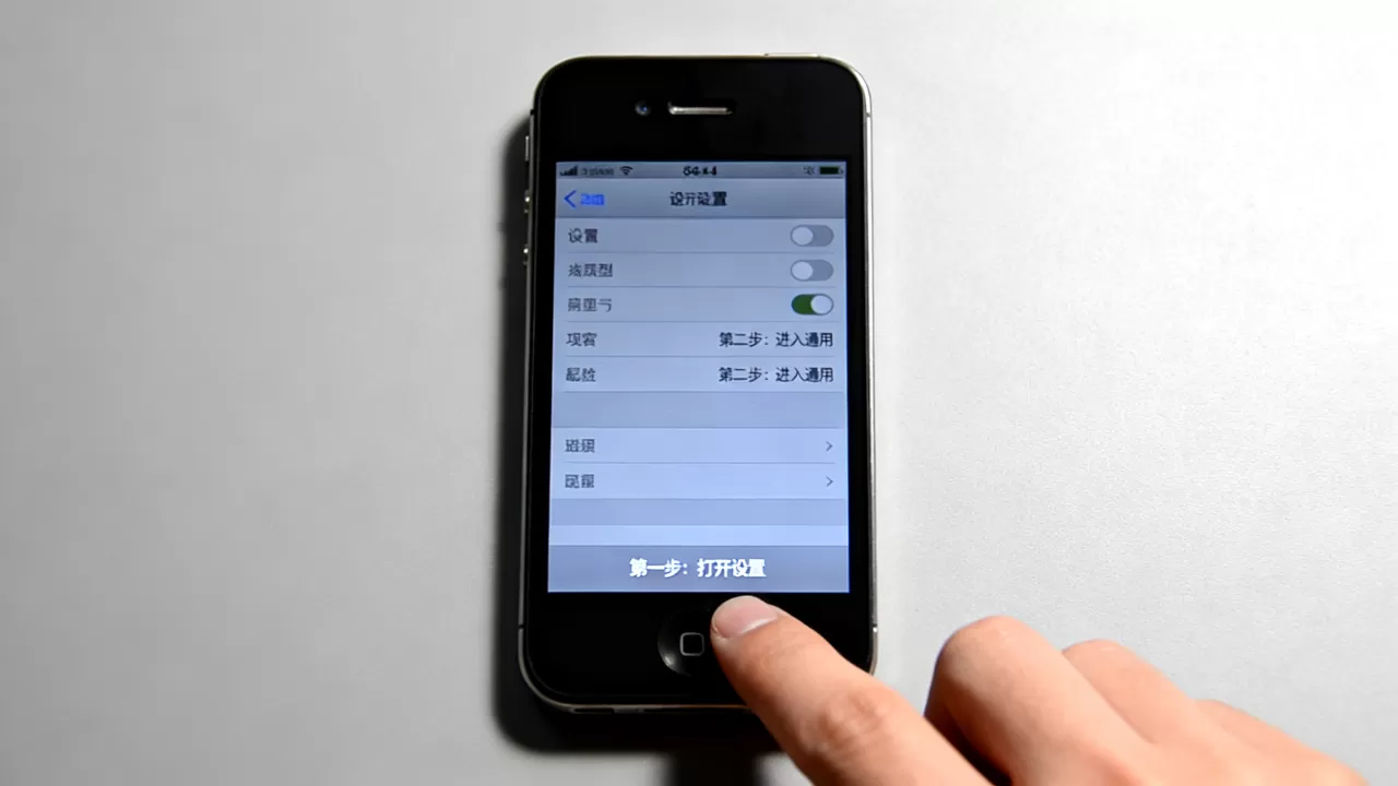iphone4怎么复位？iphone4恢复出厂设置