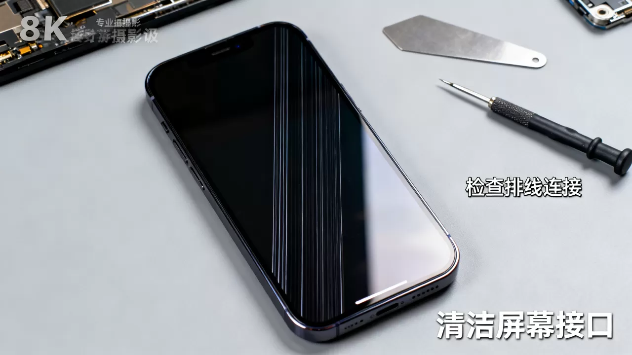 iphone锁屏黑线怎么解决？iphone屏幕竖线修复