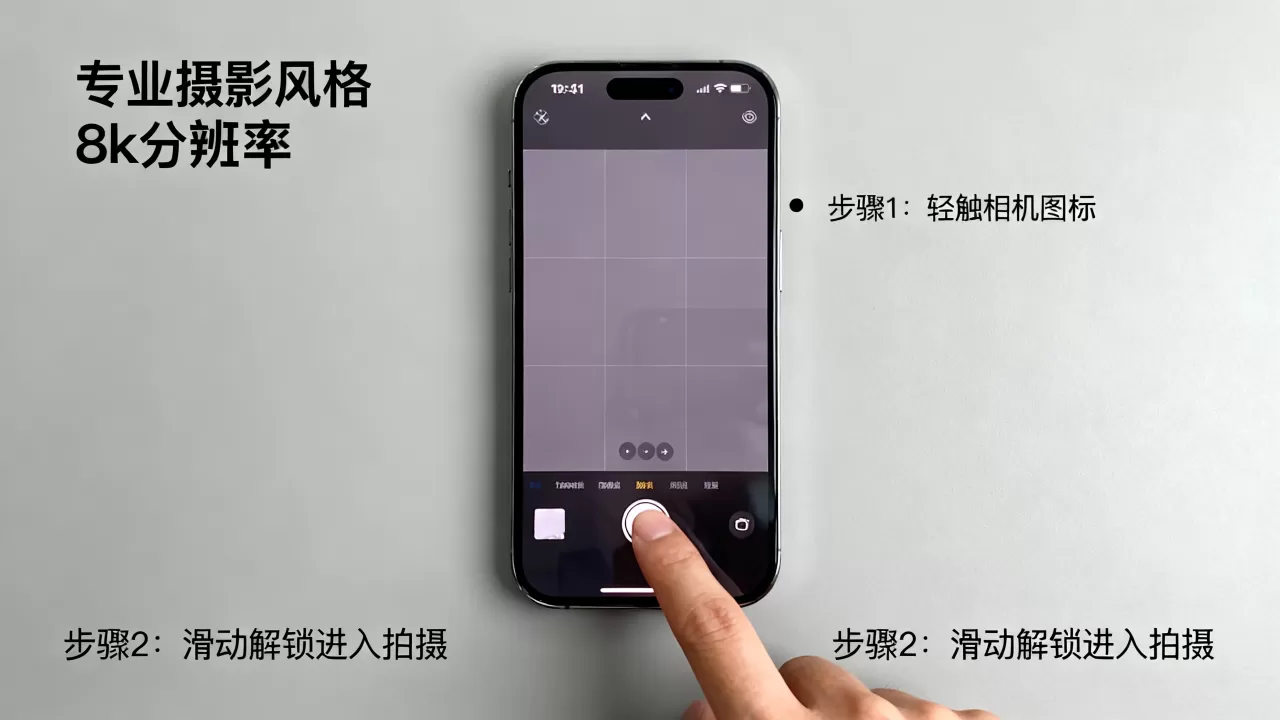 iphone锁屏照相怎么设置？iphone锁屏照相功能在哪里