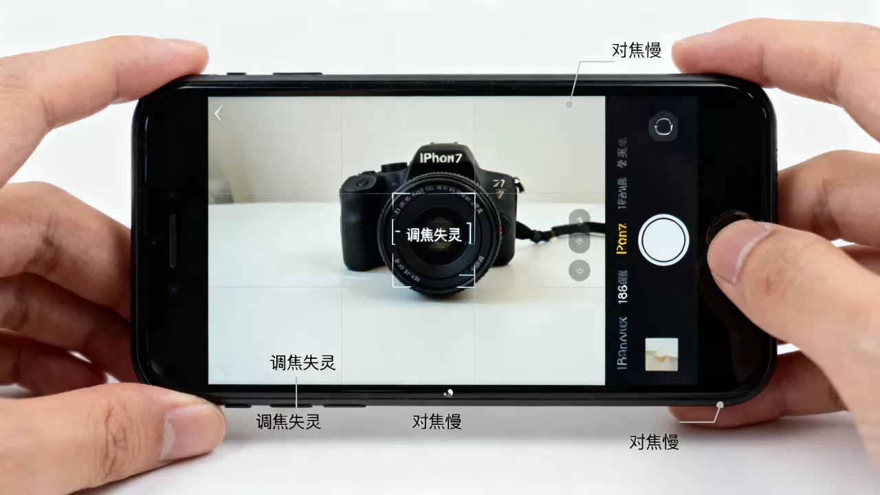 iphone7调焦失灵怎么办，iphone7相机对焦慢