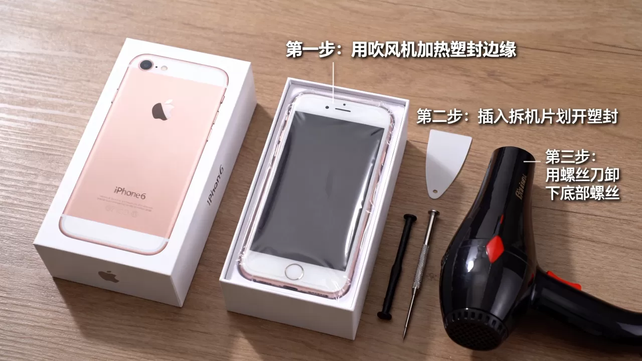 iphone6塑封怎么拆不伤手机，iphone6拆机工具