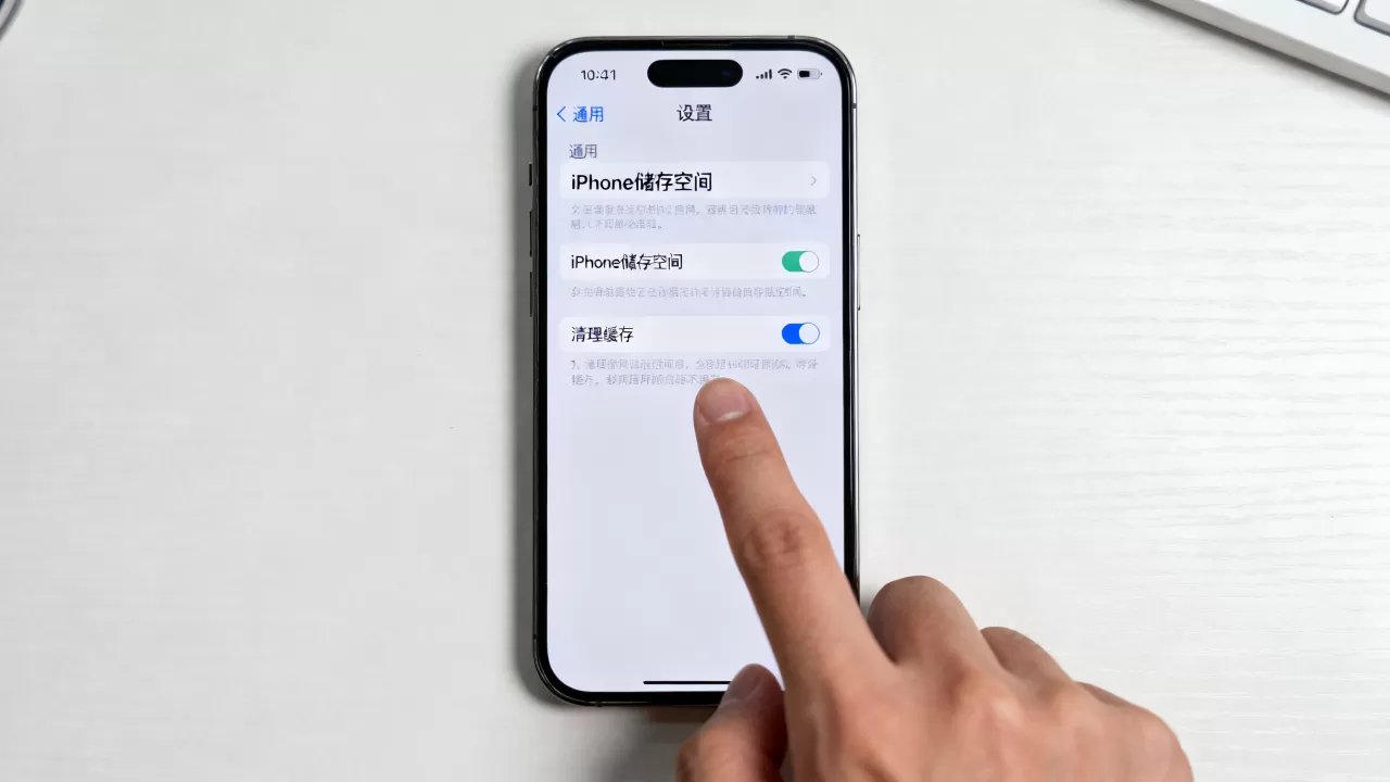 iPhone清除app缓存方法，iPhone清理缓存