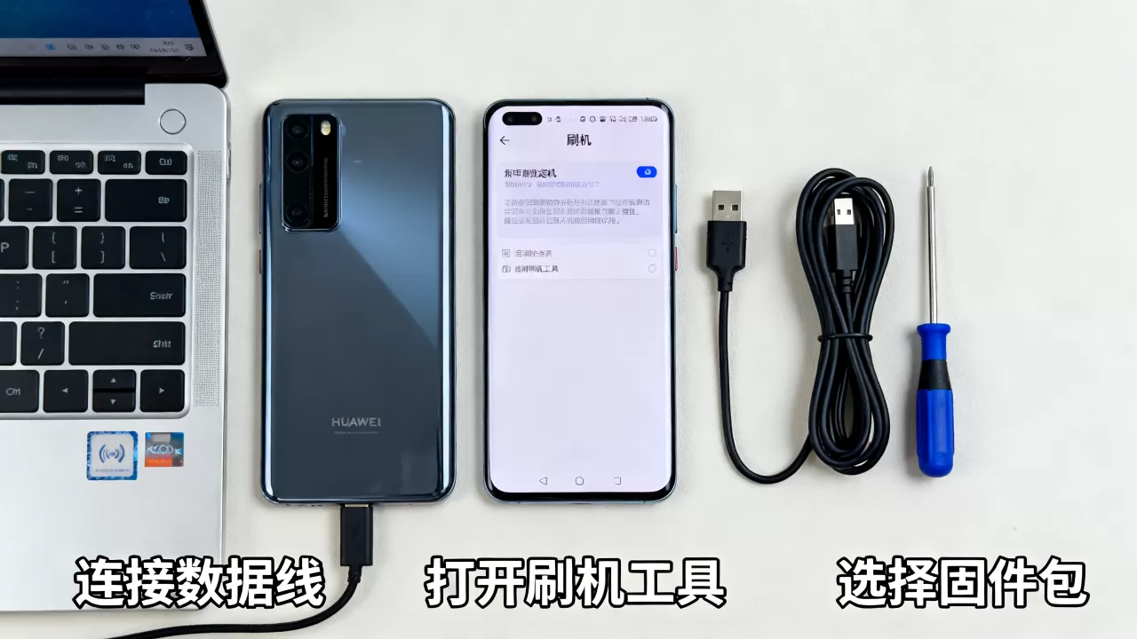 华为定制机能刷机吗，华为定制机刷机教程