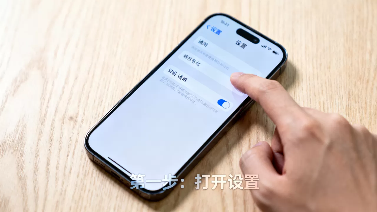 iPhone手机如何释放存储空间，iPhone清理缓存释放空间