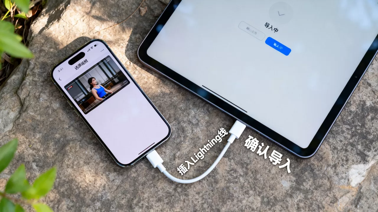 iphone视频怎么导入ipad，iphone视频导入ipad