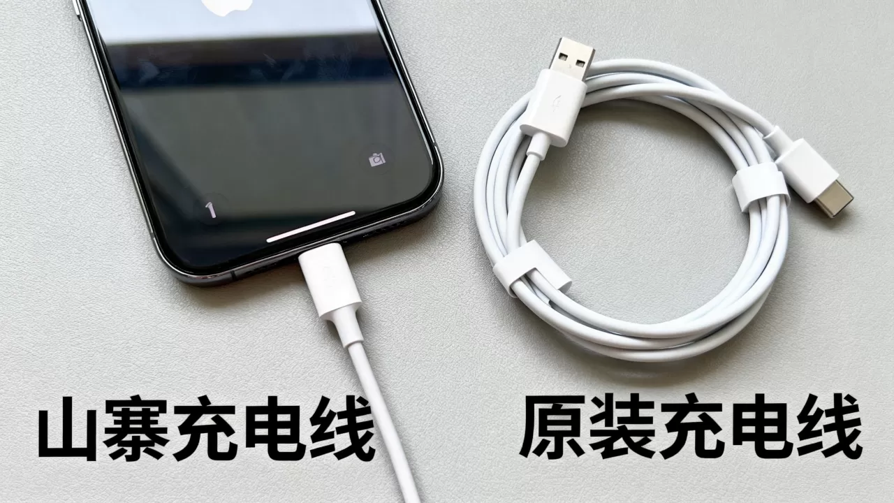 iphone用山寨线会坏吗，iphone充电线