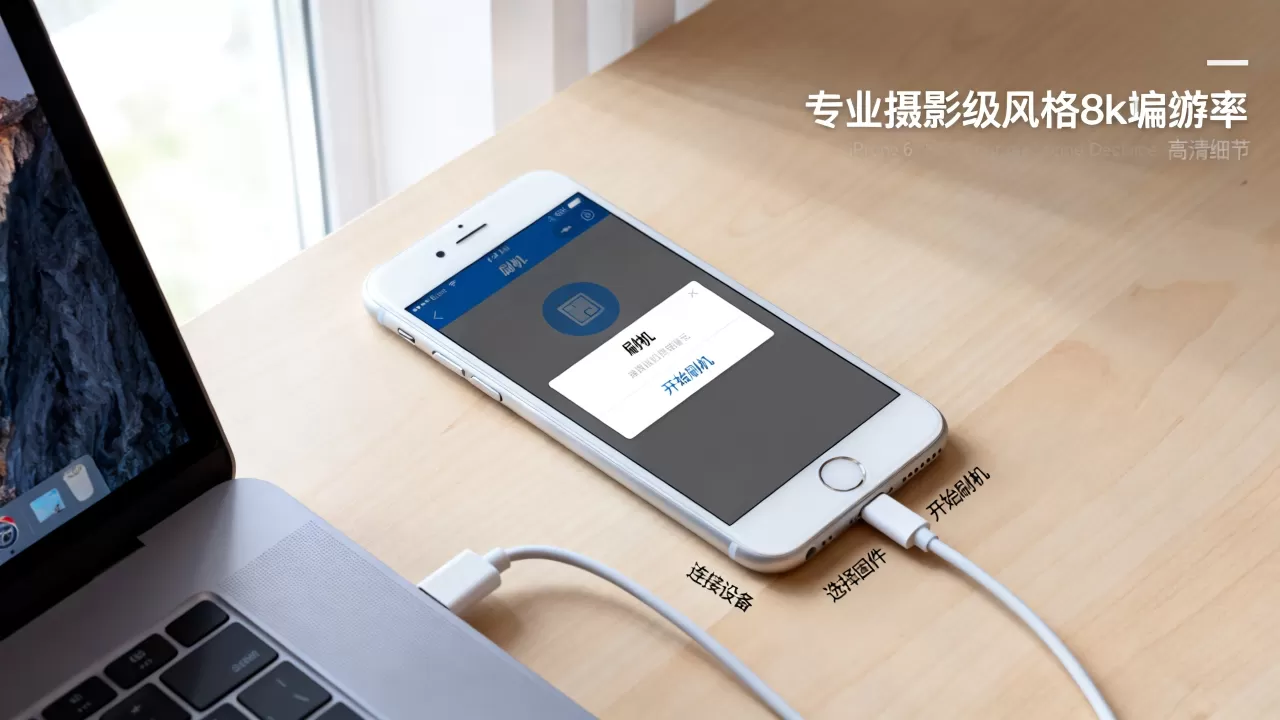 苹果6专业刷机教程，苹果6刷机失败怎么办