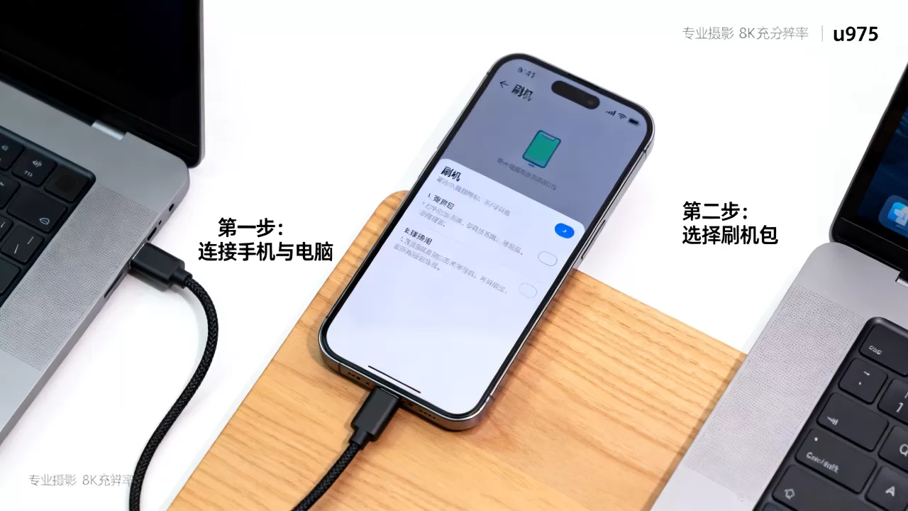 {u975刷机}失败怎么办？u975手机刷机教程