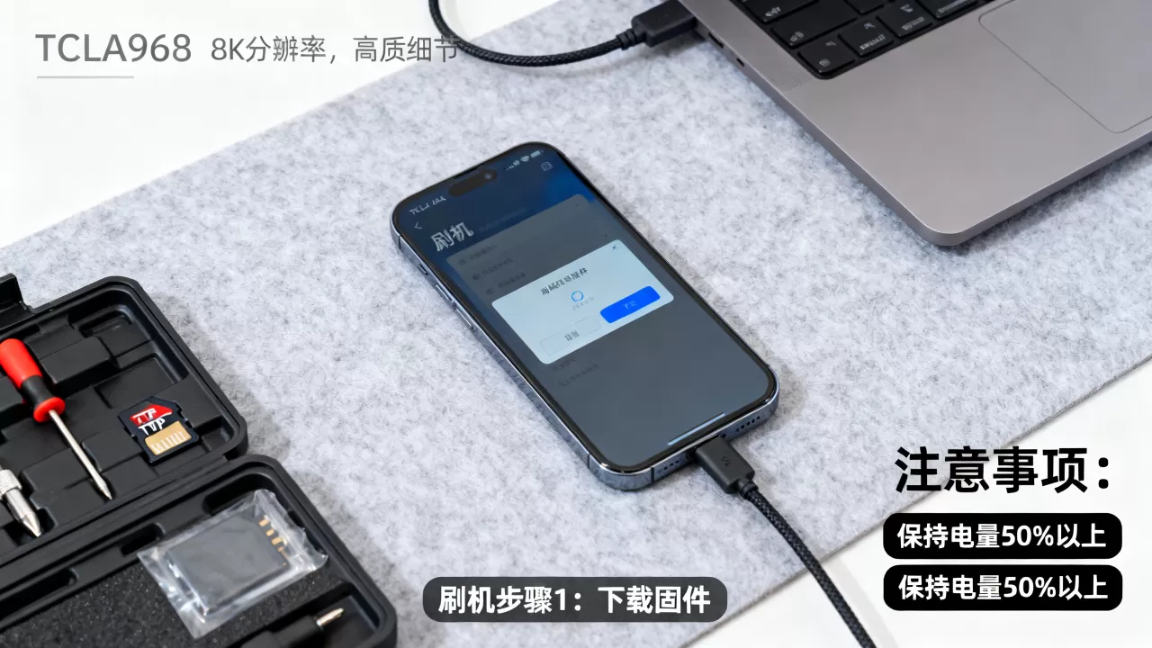 tcla968刷机教程，tcla968刷机教程