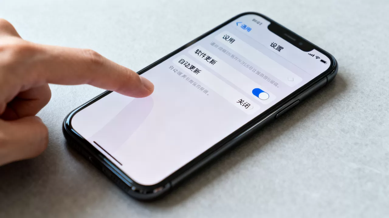 iphone怎么关闭ios更新，iphone关闭系统更新