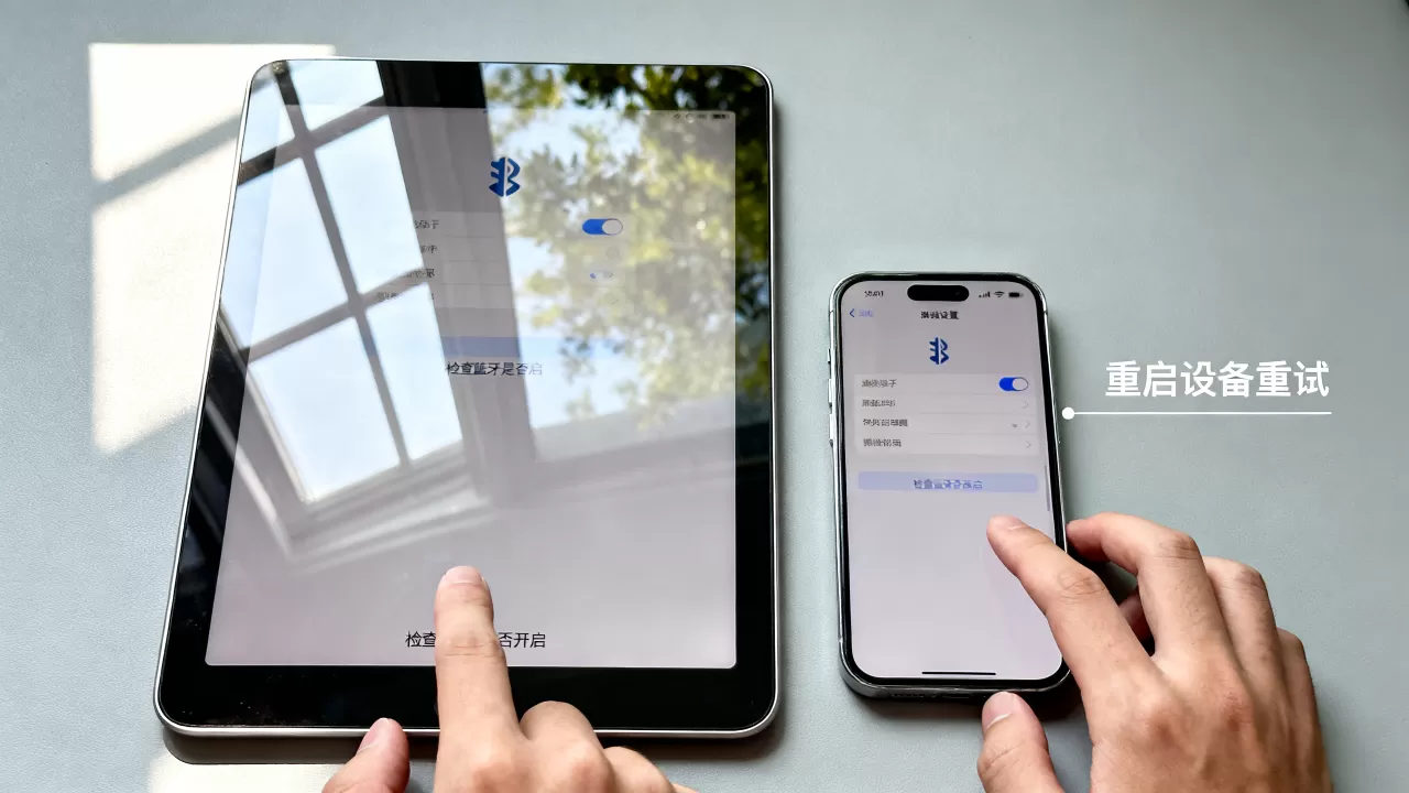 ipad iphone 蓝牙配对不上怎么办，ipad iphone 蓝牙配对
