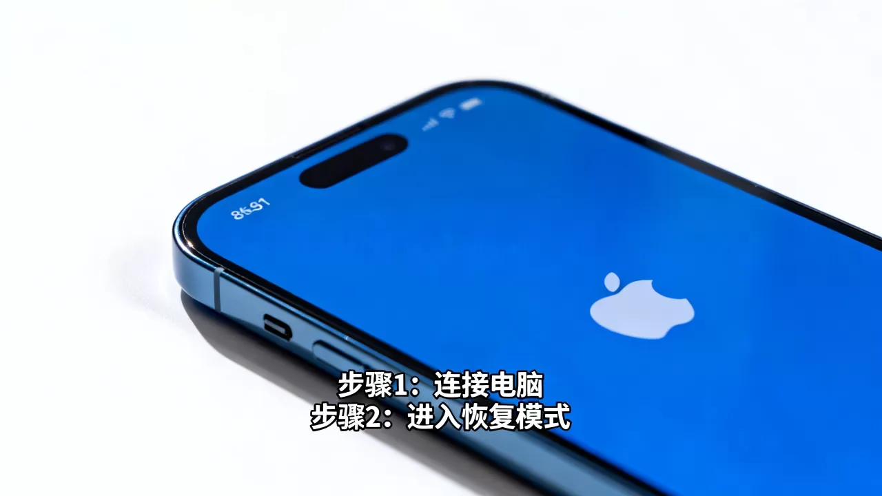 苹果蓝屏怎么刷机，苹果蓝屏死机如何解决