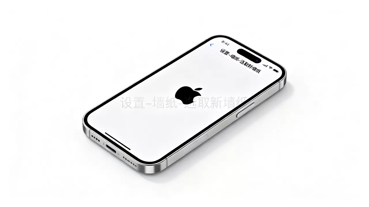 iphone苹果图案怎么设置，iphone苹果图案