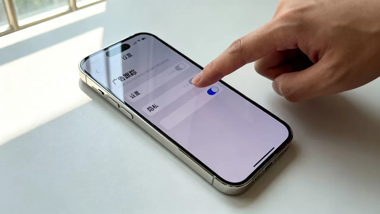 iPhone广告跟踪怎么关，iPhone广告跟踪