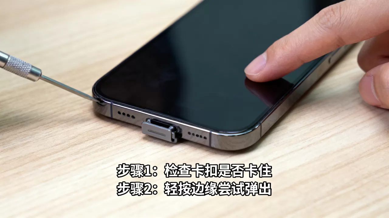 如何弹出iPhone，iPhone屏幕无法弹出解决方法