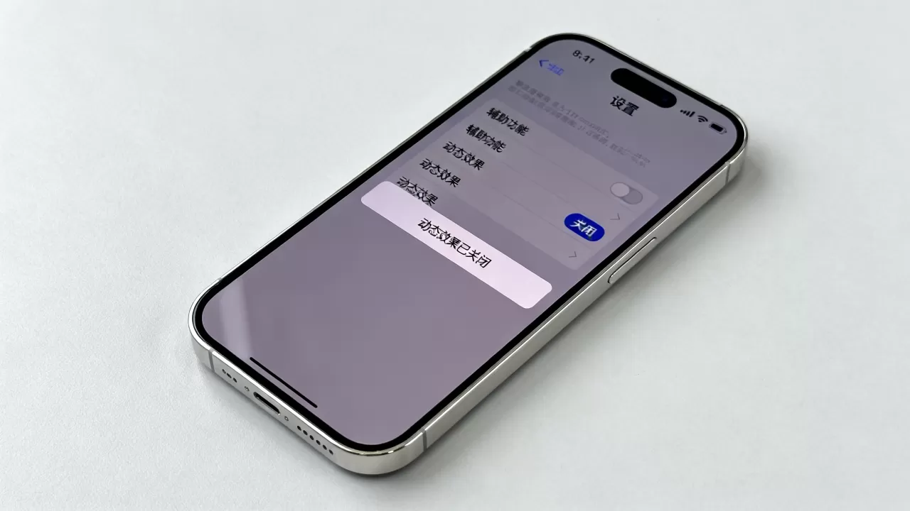 iphone关闭特效怎么关，iphone关闭特效