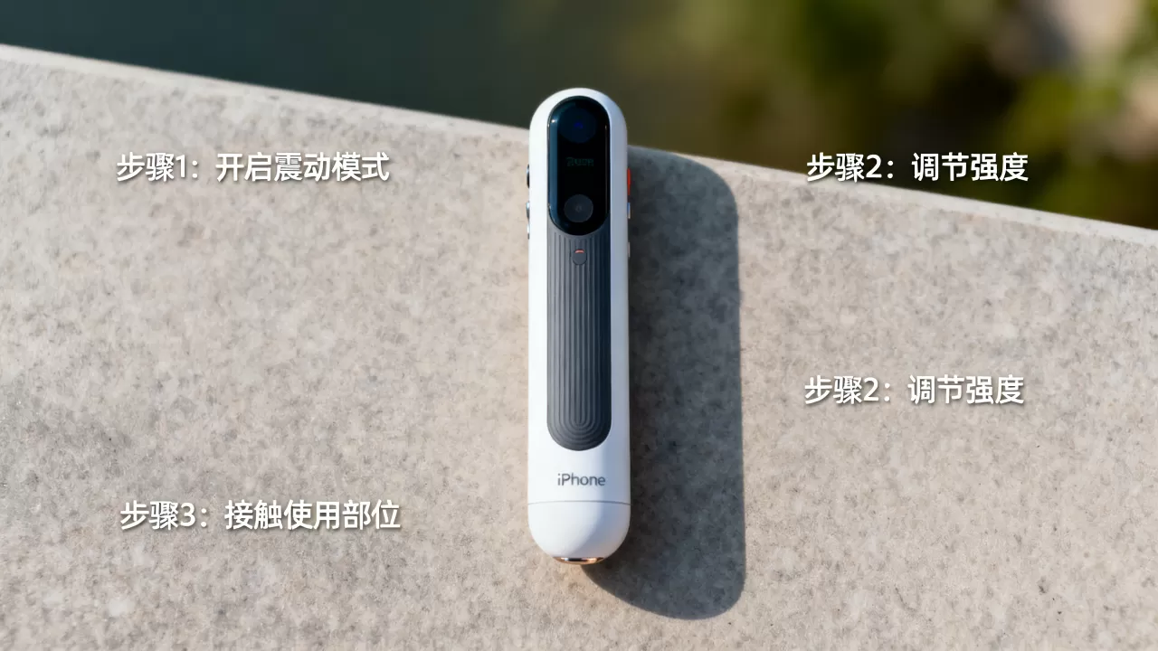 iphone震动棒怎么用，iphone震动棒