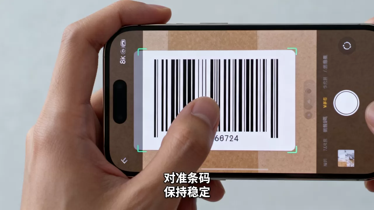 iphone条码扫描怎么扫，iphone条码扫描