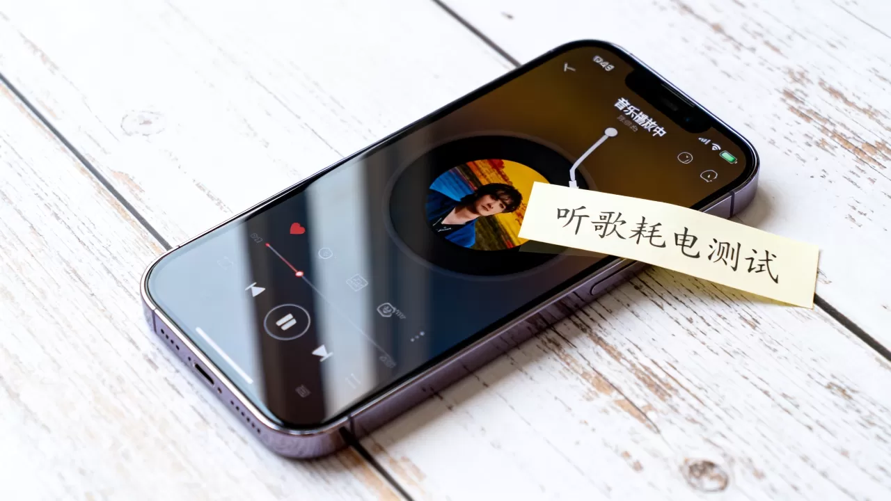 iphone音乐耗电快吗，iphone听歌耗电