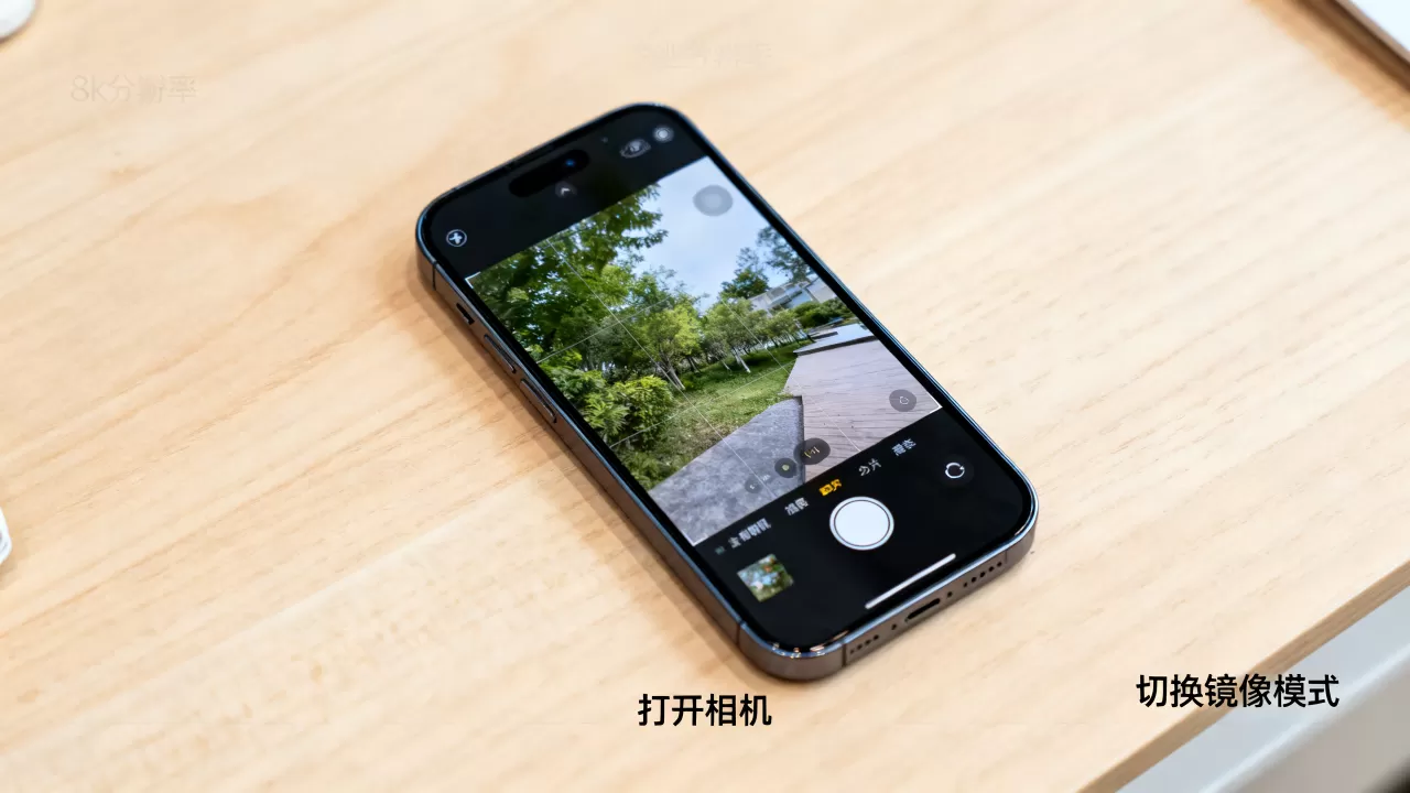iphone镜像相机怎么用，iphone镜像相机
