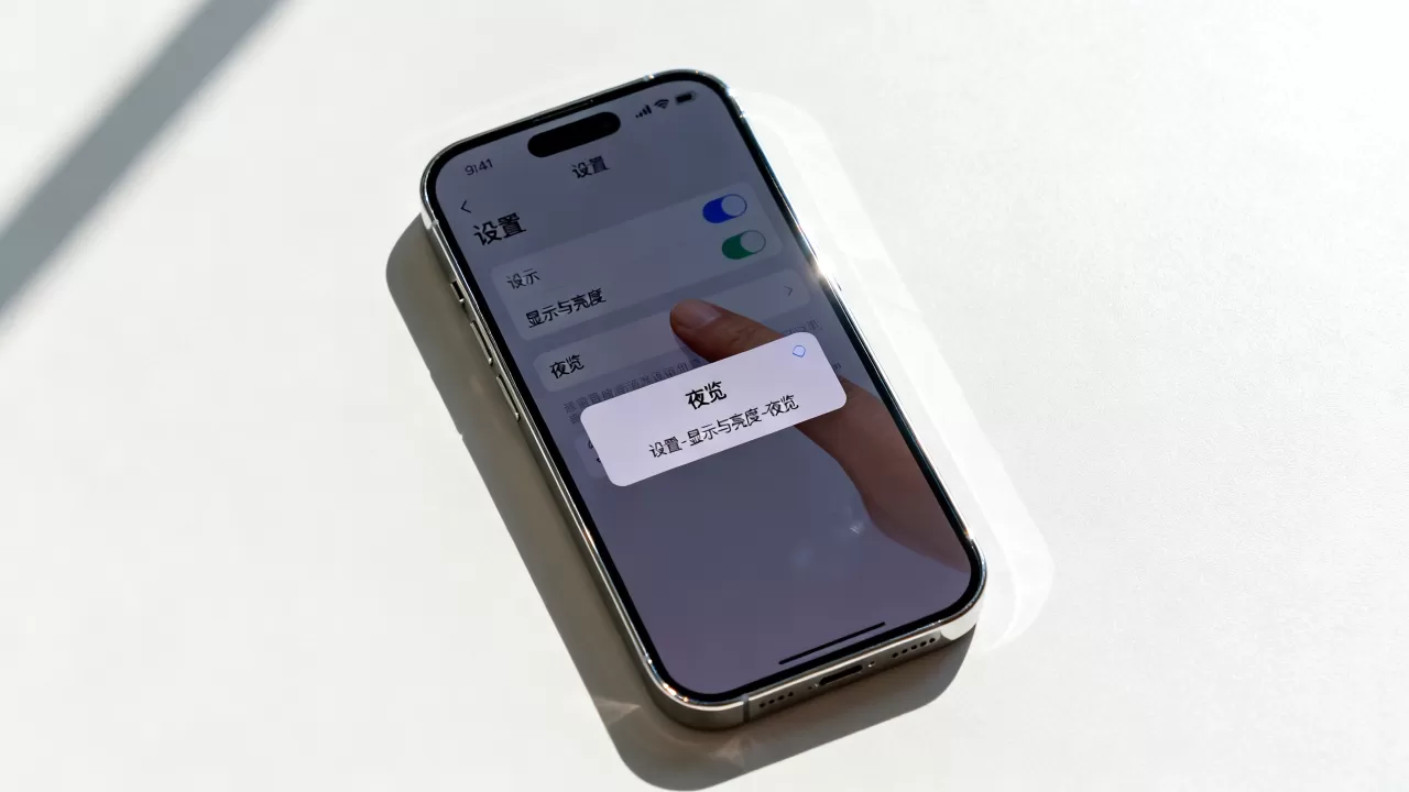 iphone减弱蓝光怎么设置，iphone怎么减少蓝光