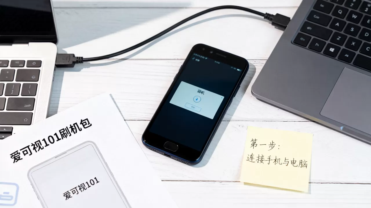 爱可视101刷机教程，爱可视101刷机包下载