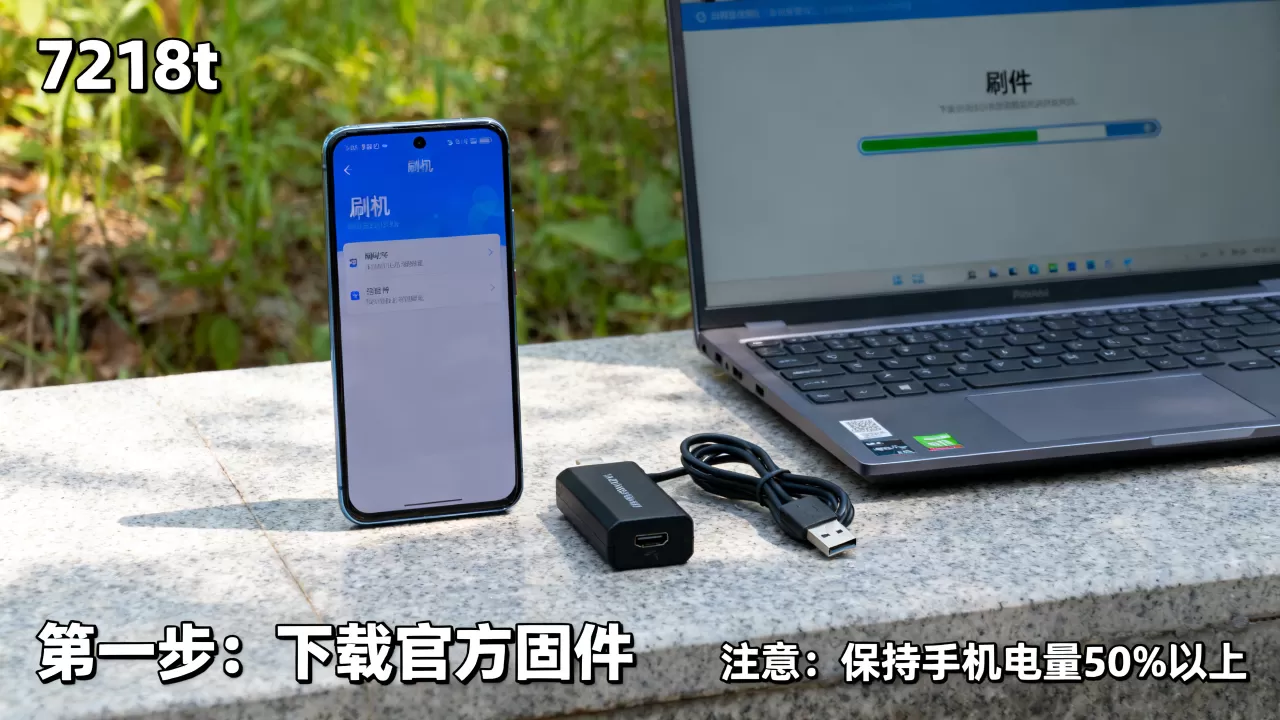 7218t刷机教程，7218t刷机失败怎么办